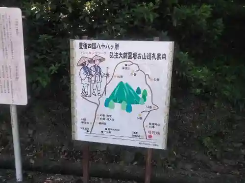 無動寺のその他建物