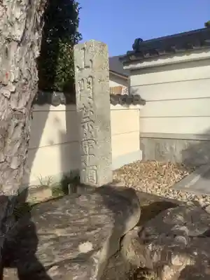 久松寺のその他建物