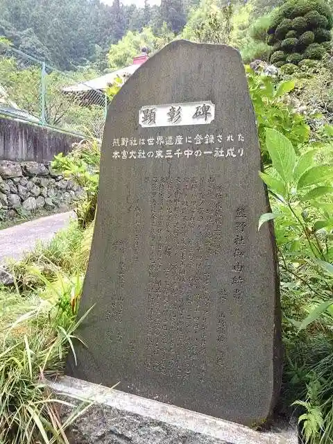 熊野社のその他建物