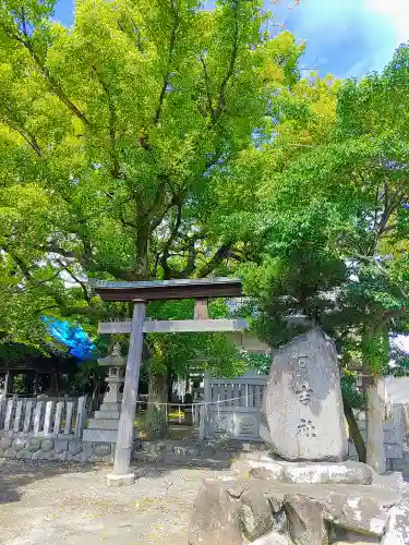 日吉社の鳥居