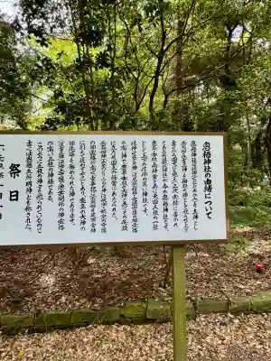 息栖神社の{uncategorized: "未分類", other: "その他", undefined: "問題あり", building: "その他建物", grave: "お墓", sacred_gate: "鳥居", guardian: "狛犬", statue: "像", buddha: "仏像", history: "歴史", nature: "自然", garden: "庭園", animal: "動物", pagoda: "塔", temizu: "手水舎", mountain_gate: "山門・神門", sanctuary: "本殿・本堂", subordinate: "末社・摂社", art: "芸術", scenery: "景色", jizo: "地蔵", ema: "絵馬", goshuin: "御朱印", omikuji: "おみくじ", items: "授与品その他", amulet: "お守り", goshuincho: "御朱印帳", eats: "食事", festival: "お祭り", votive_dance: "神楽", shichigosan: "七五三参", wedding: "結婚式", experience: "体験その他", initially: "初詣", around: "周辺", anti_infection: "感染症対策"}