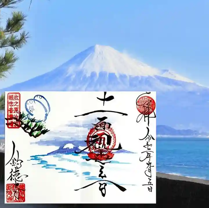 釣徳寺(静岡県)