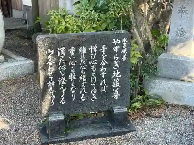 泉福寺(滋賀県)