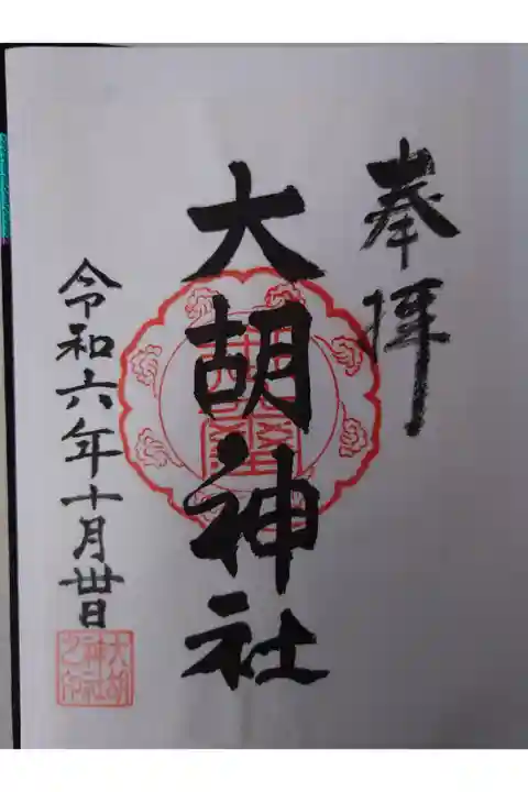 書き置き