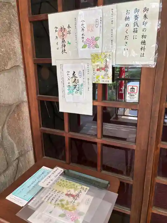 初音森神社(東京都)