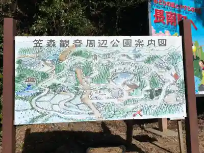 笠森寺(千葉県)
