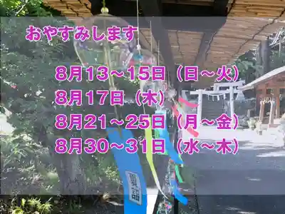 高司神社〜むすびの神の鎮まる社〜(福島県)