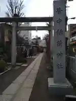皆中稲荷神社(東京都)