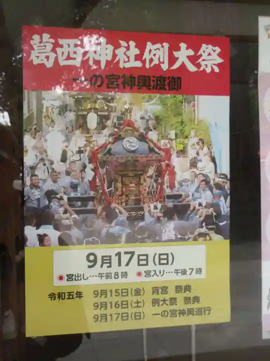 葛西神社のその他建物