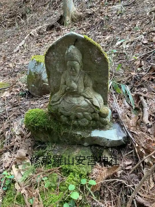 修那羅山安宮神社(長野県)