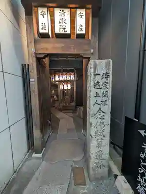 染殿院(京都府)
