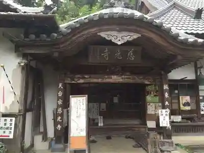 慈光寺のその他建物