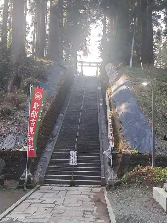 草部吉見神社(熊本県)