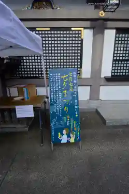 湯島天満宮(東京都)