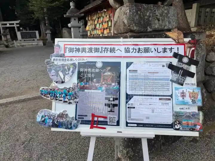 立志神社(滋賀県)