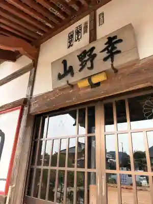 宝勝院の{uncategorized: "未分類", other: "その他", undefined: "問題あり", building: "その他建物", grave: "お墓", sacred_gate: "鳥居", guardian: "狛犬", statue: "像", buddha: "仏像", history: "歴史", nature: "自然", garden: "庭園", animal: "動物", pagoda: "塔", temizu: "手水舎", mountain_gate: "山門・神門", sanctuary: "本殿・本堂", subordinate: "末社・摂社", art: "芸術", scenery: "景色", jizo: "地蔵", ema: "絵馬", goshuin: "御朱印", omikuji: "おみくじ", items: "授与品その他", amulet: "お守り", goshuincho: "御朱印帳", eats: "食事", festival: "お祭り", votive_dance: "神楽", shichigosan: "七五三参", wedding: "結婚式", experience: "体験その他", initially: "初詣", around: "周辺", anti_infection: "感染症対策"}