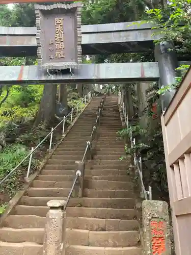 大山阿夫利神社の鳥居