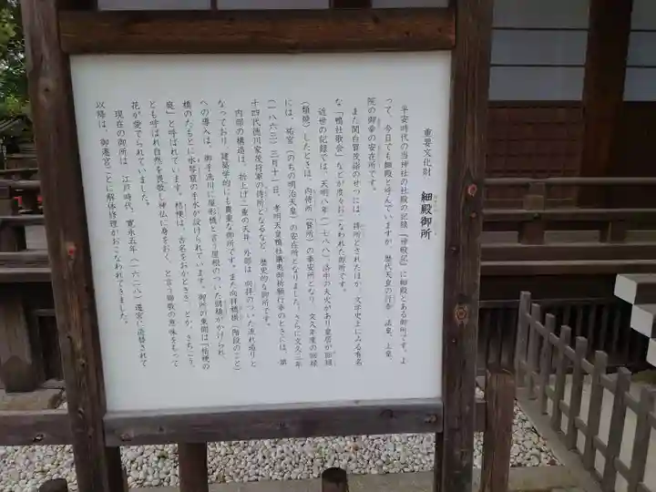 賀茂御祖神社(下鴨神社)(京都府)