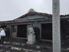 富士山頂上久須志神社の本殿