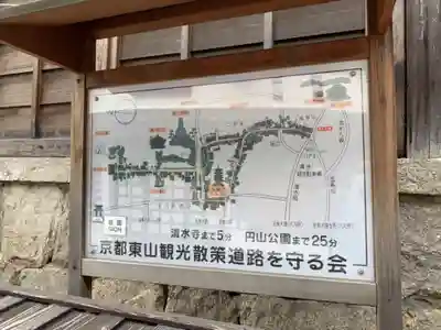清水寺のその他建物
