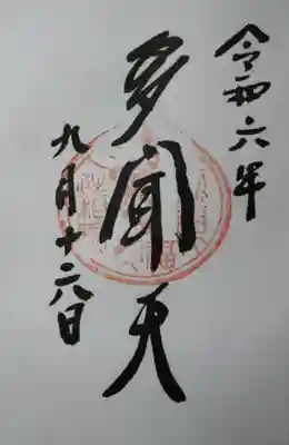 宝珠山 立石寺(山形県)