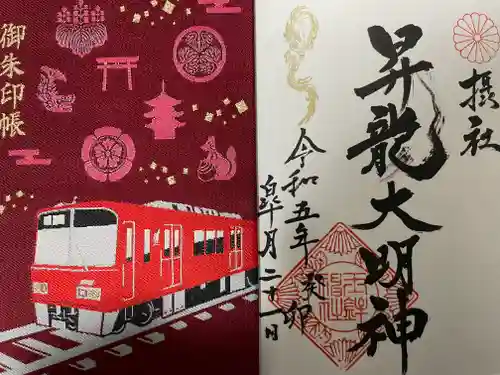 玉鉾神社(愛知県)