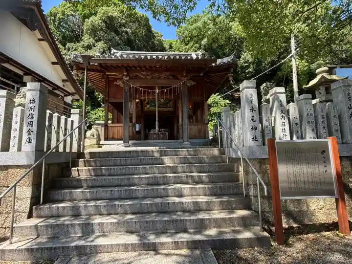 水尾神社(兵庫県)
