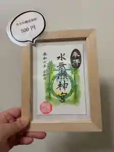 水無瀬神宮(大阪府)(2025年06月01日(日) 19時51分05秒投稿)