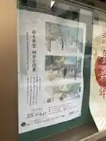 神宮寺(愛知県)