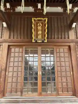 鎌ヶ谷八幡神社(千葉県)