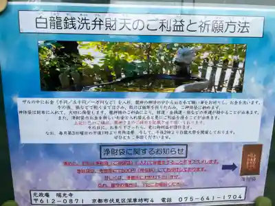 瑞光寺(京都府)