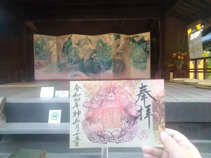 阿智神社の御朱印