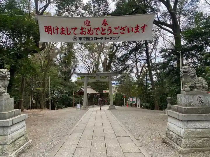 谷保天満宮(東京都)