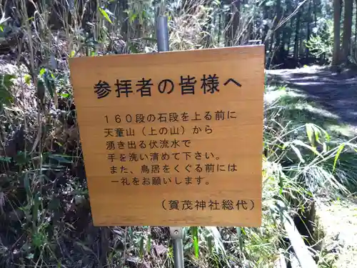 賀茂神社(京都府)