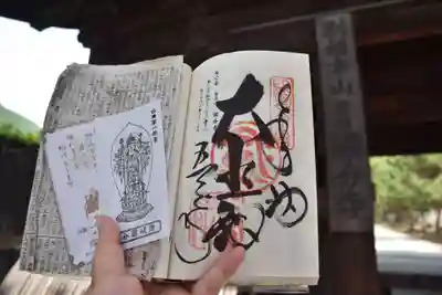 讃岐國分寺の御朱印