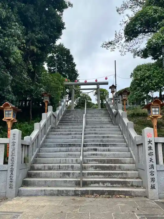 大生郷天満宮(茨城県)