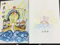 宝寿院(愛知県)