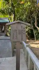 宗忠神社(京都府)