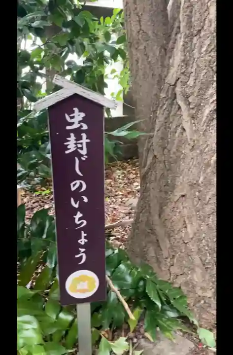 行田八幡神社(埼玉県)