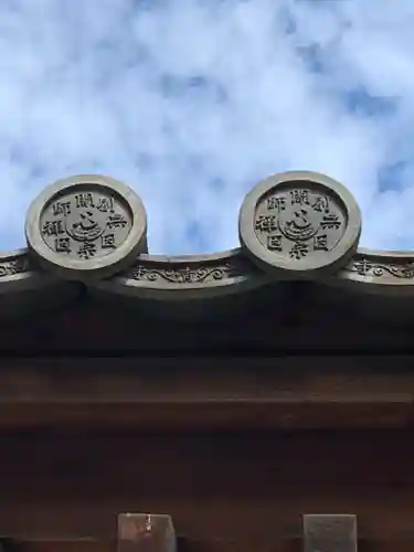 海清寺のその他建物