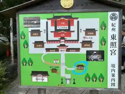 紀州東照宮(和歌山県)