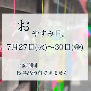 高司神社〜むすびの神の鎮まる社〜(福島県)(2021年07月26日(月) 10時34分40秒投稿)