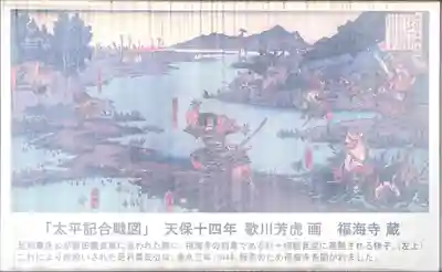 福海寺のその他建物