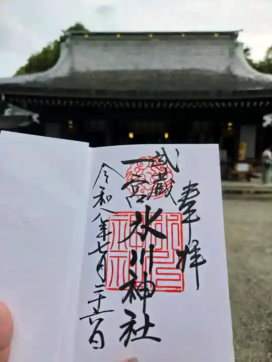 武蔵一宮氷川神社の御朱印