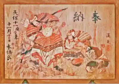 井草八幡宮の絵馬