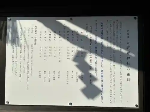 大將軍神社の{uncategorized: "未分類", other: "その他", undefined: "問題あり", building: "その他建物", grave: "お墓", sacred_gate: "鳥居", guardian: "狛犬", statue: "像", buddha: "仏像", history: "歴史", nature: "自然", garden: "庭園", animal: "動物", pagoda: "塔", temizu: "手水舎", mountain_gate: "山門・神門", sanctuary: "本殿・本堂", subordinate: "末社・摂社", art: "芸術", scenery: "景色", jizo: "地蔵", ema: "絵馬", goshuin: "御朱印", omikuji: "おみくじ", items: "授与品その他", amulet: "お守り", goshuincho: "御朱印帳", eats: "食事", festival: "お祭り", votive_dance: "神楽", shichigosan: "七五三参", wedding: "結婚式", experience: "体験その他", initially: "初詣", around: "周辺", anti_infection: "感染症対策"}