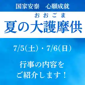 持正院(徳島県) 2025年07月05日(土)〜(2025年07月05日(土) 12時26分50秒投稿)
