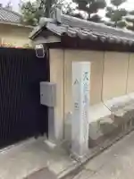 法蔵寺(愛知県)