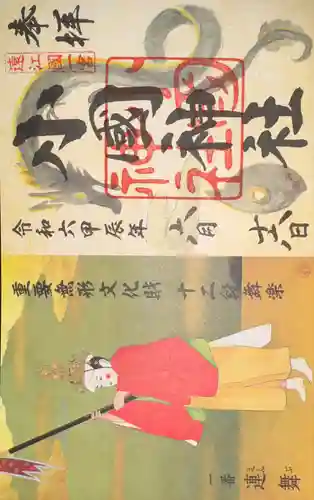 小國神社(静岡県)