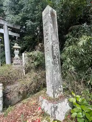 都々古別神社(馬場)(福島県)